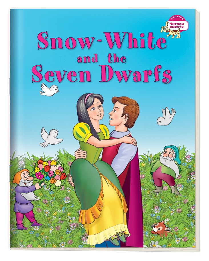 

Snow White and the Seven Dwarfs / Белоснежка и семь гномов (524700)