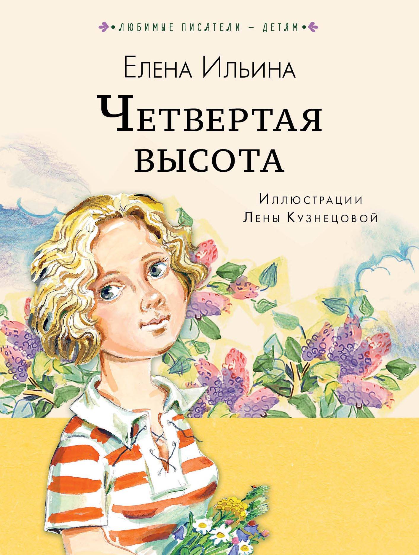 

Четвёртая высота (1775978)