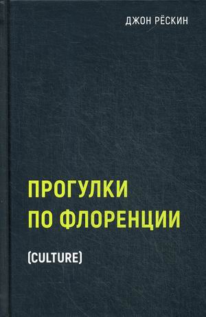 

Прогулки по Флоренции (4245444)