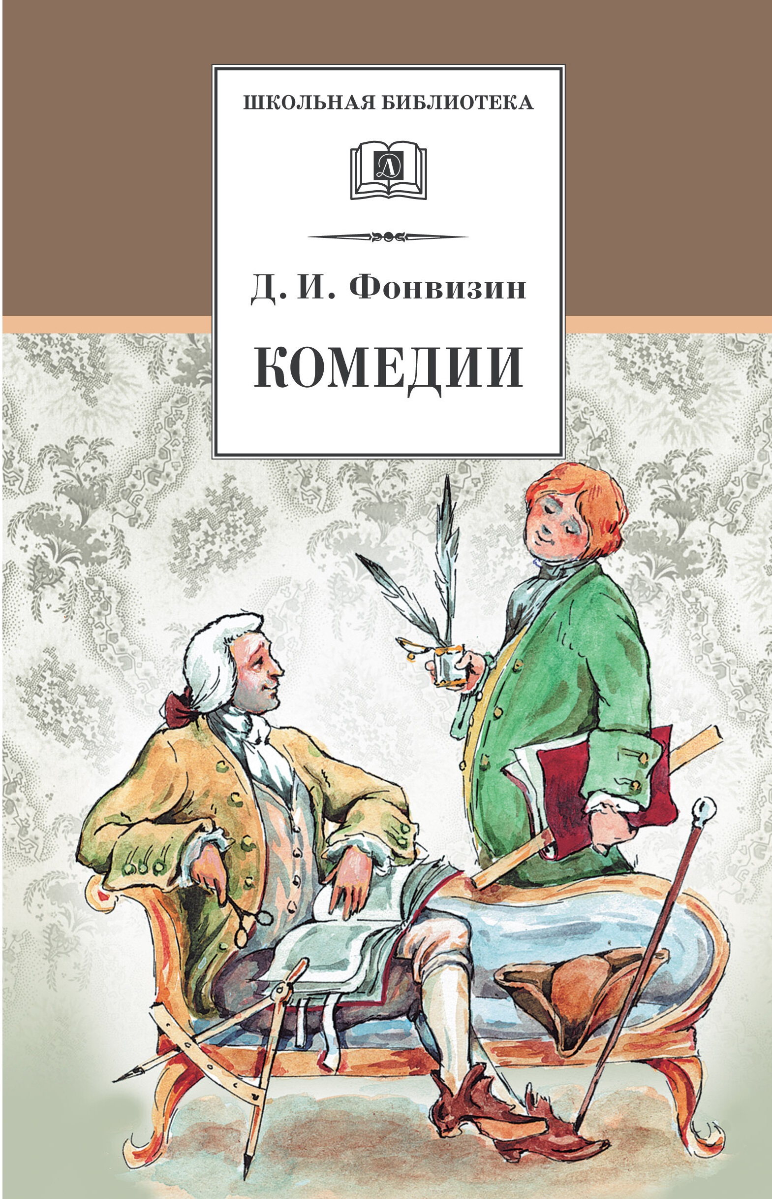 

Комедии. Прозаические произведения (157818)