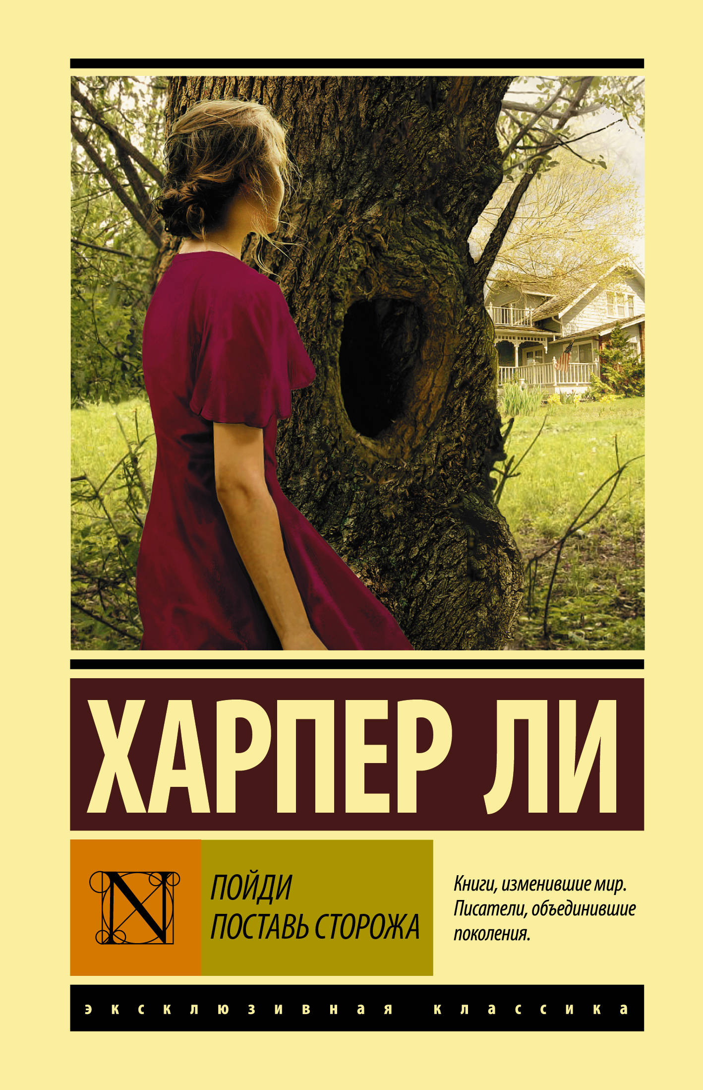 

Пойди поставь сторожа (4170742)