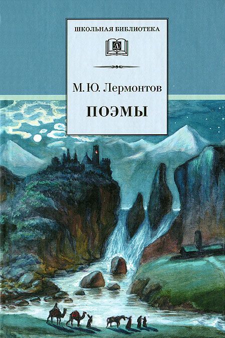 

Поэмы (157815)