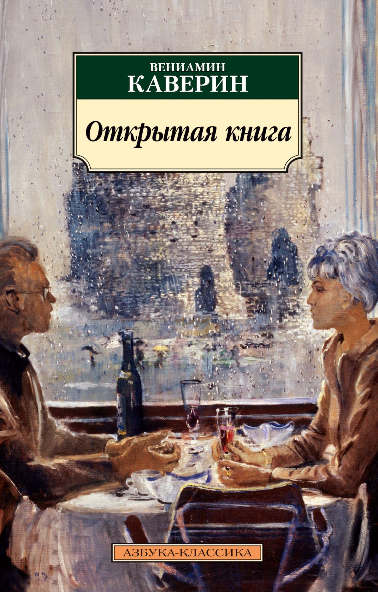 

Открытая книга (4148266)