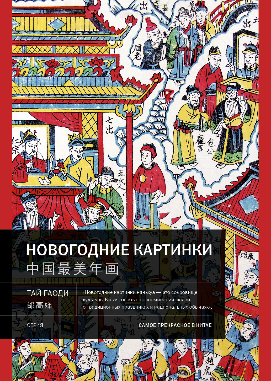 

Новогодние картинки (4306204)