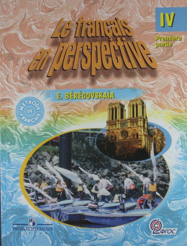 

Французский язык. 4 класс. Учебник. Углубленный уровень. В 2-х частях. Часть 1 (340685)