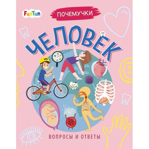 

Человек (4307872)