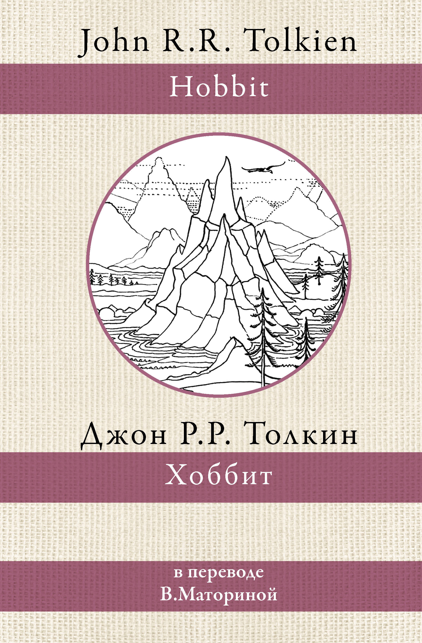 

Хоббит (4290416)
