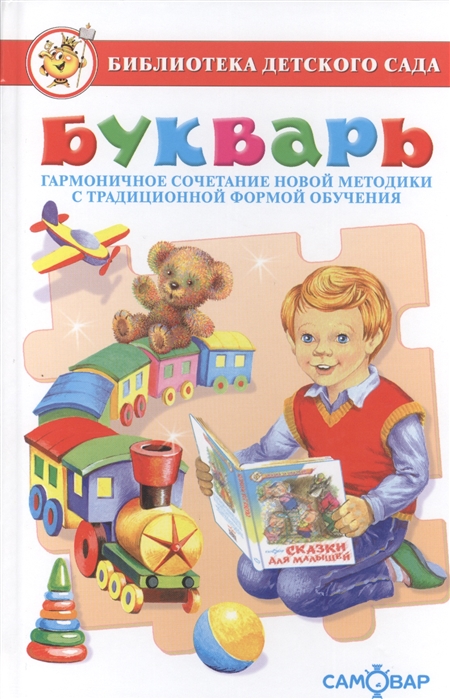 

Букварь (1174172)