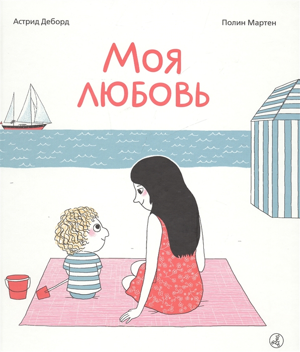 

Моя любовь (4155674)