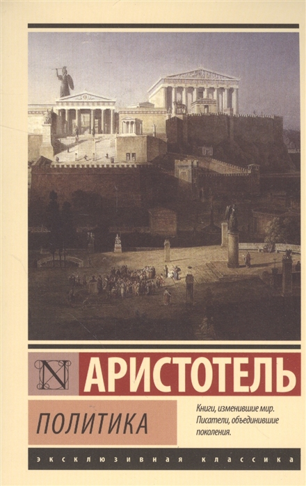 

Политика (1558248)