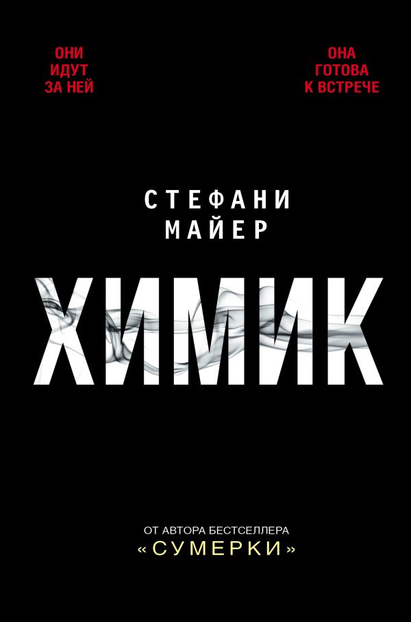 

Химик