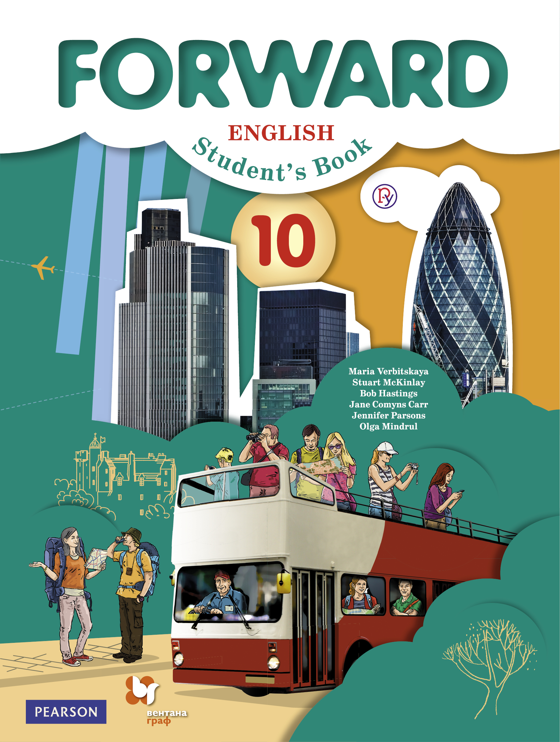 

Английский язык. 10 класс. Учебник. Базовый уровень (3590974)