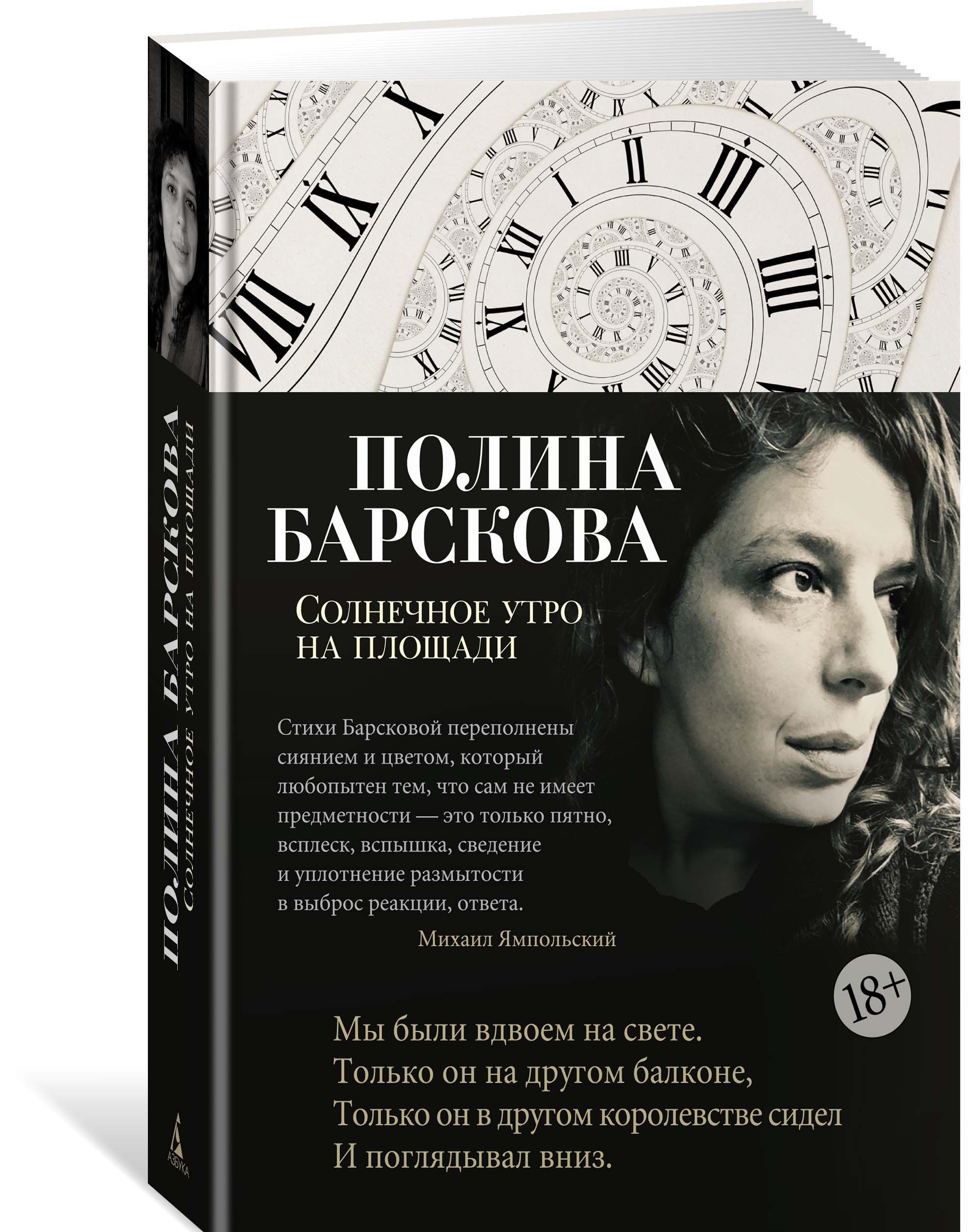 

Солнечное утро на площади