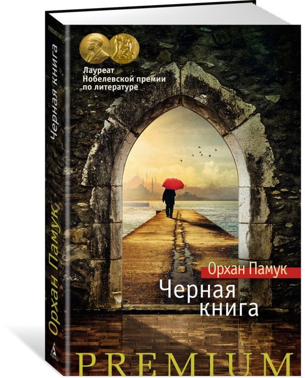 

Черная книга (1683670)