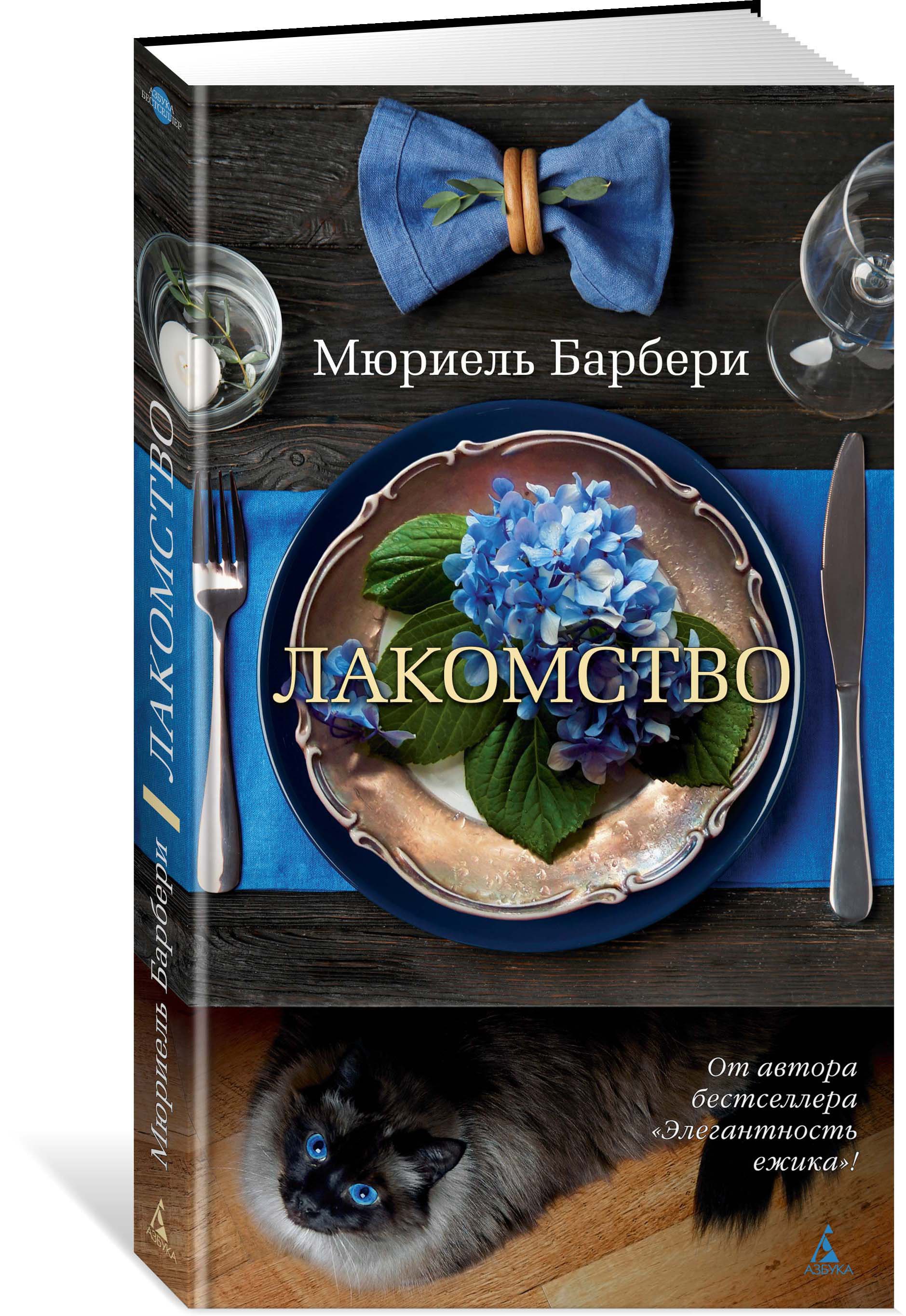 

Лакомство (4169598)