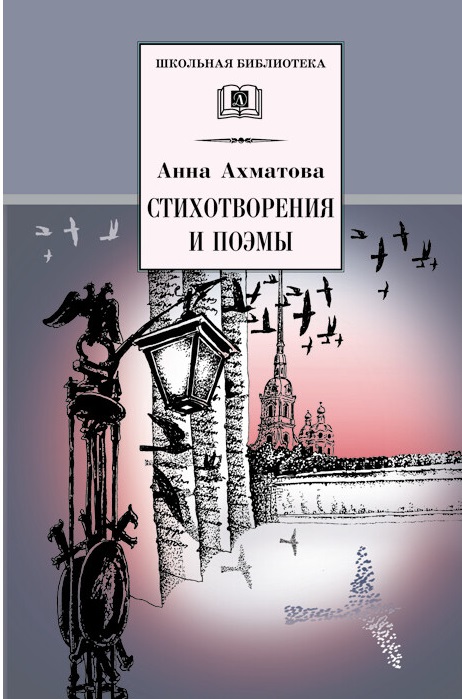 

Стихотворения и поэмы (1233545)