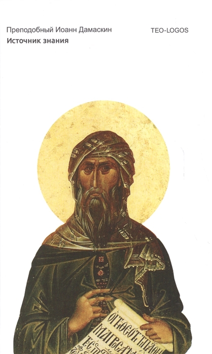 

Источник знания (1692715)