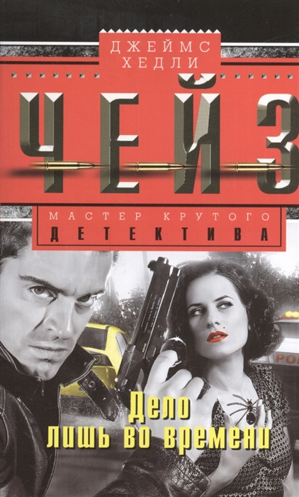 

Дело лишь во времени (1568618)