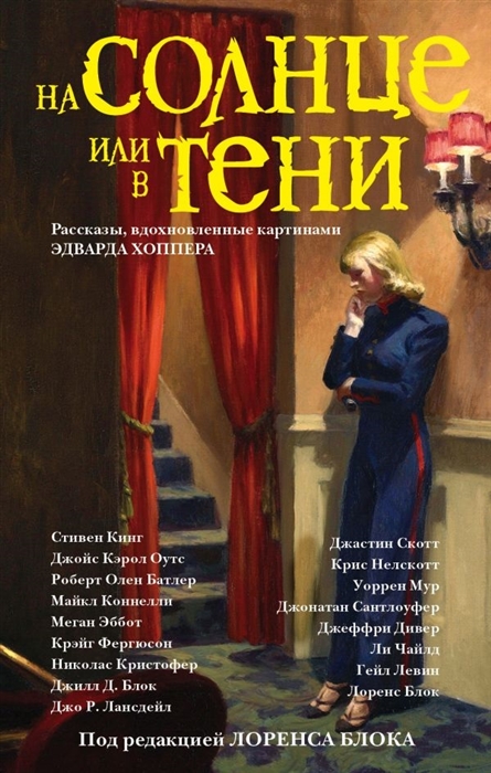 

На солнце или в тени