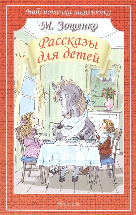 

Рассказы для детей (4171072)