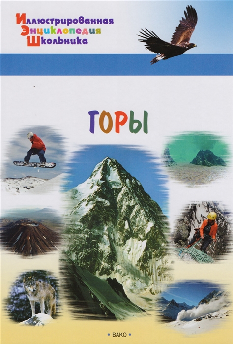 

Горы (1661133)