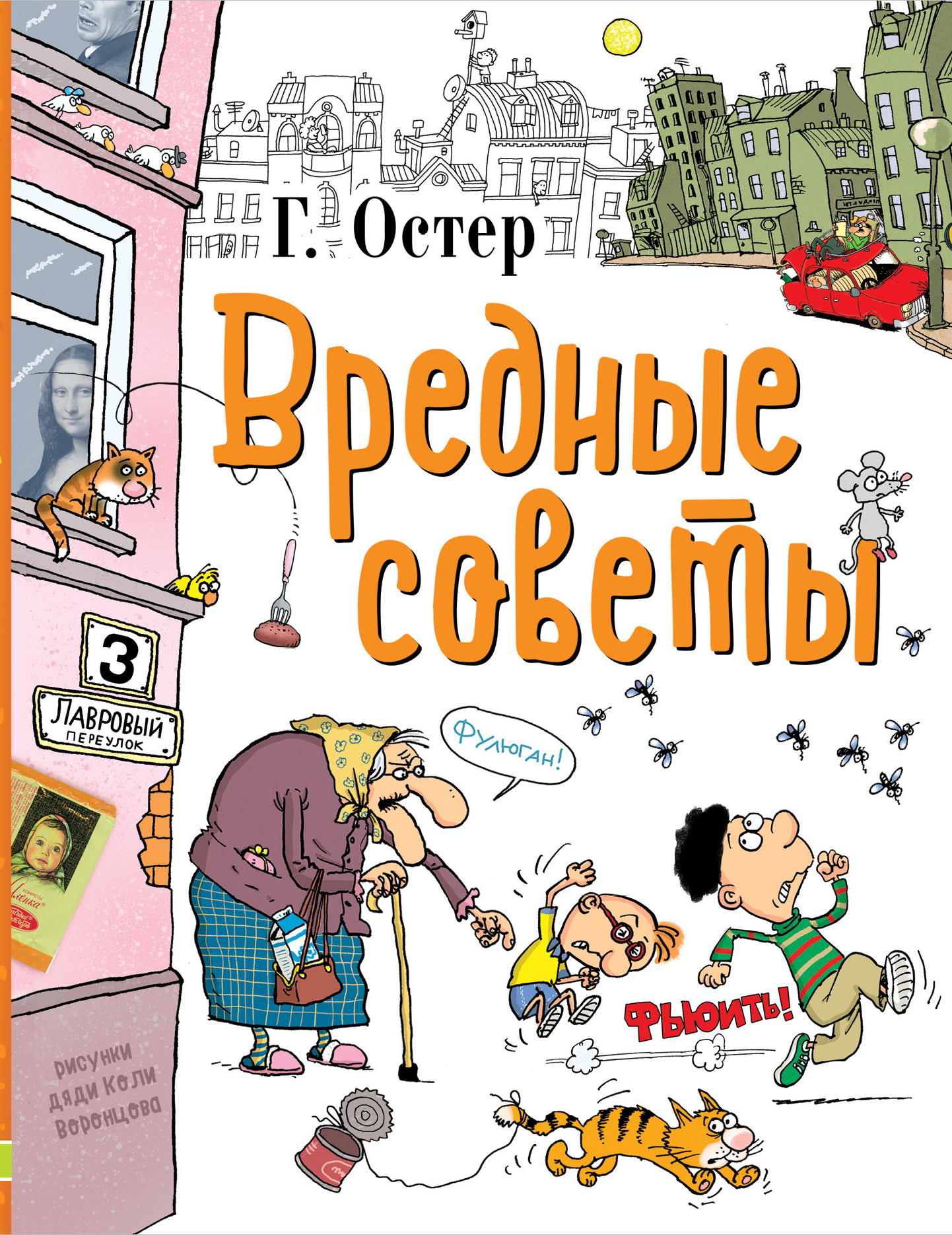 

Вредные советы (1799068)