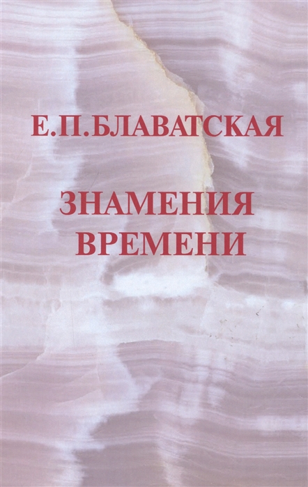 

Знамения времени (4170312)