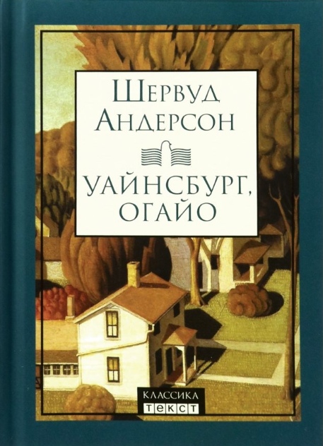 

Уайнсбург, Огайо (1807800)