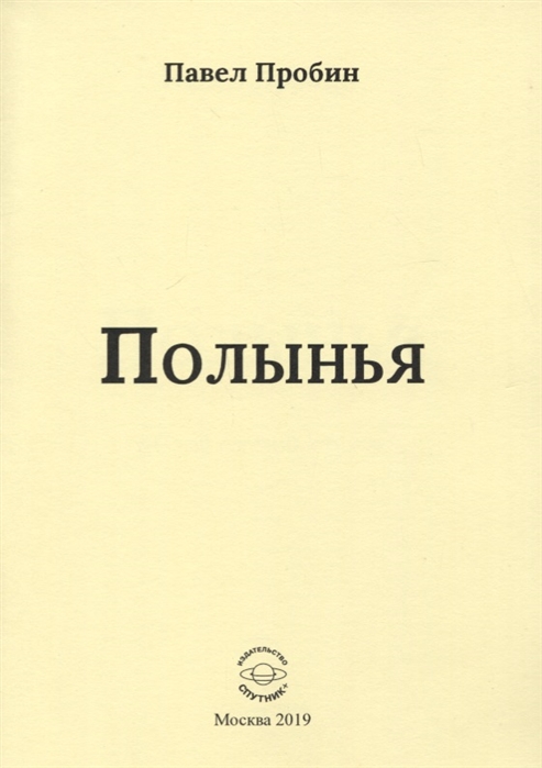 

Полынья (2144998)