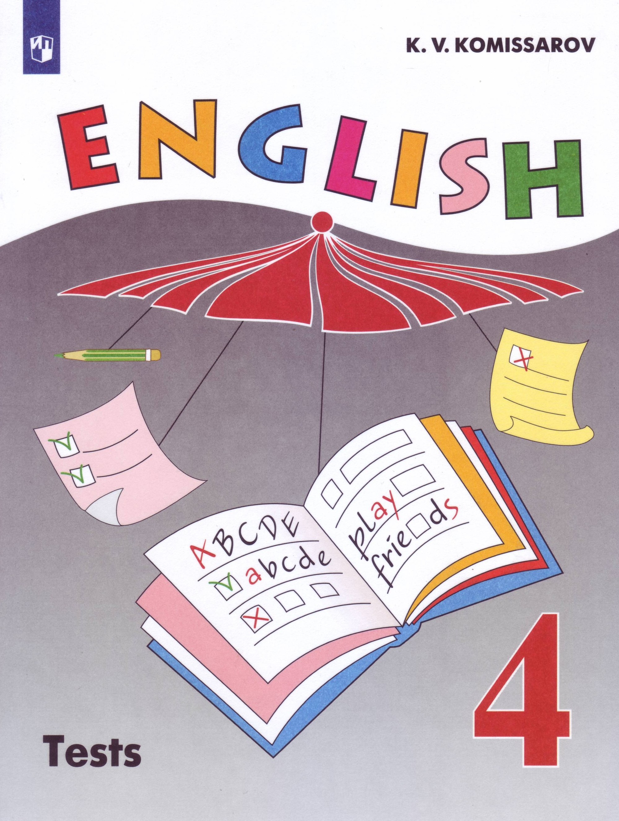 

Английский язык. 4 класс. Контрольные и проверочные работы (новая обложка) (4116990)