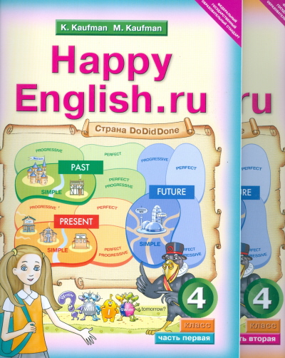 

Happy English. Счастливый английский. 4 класс. Учебник. (количество томов: 2)