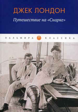 

Путешествие наСнарке (4300696)