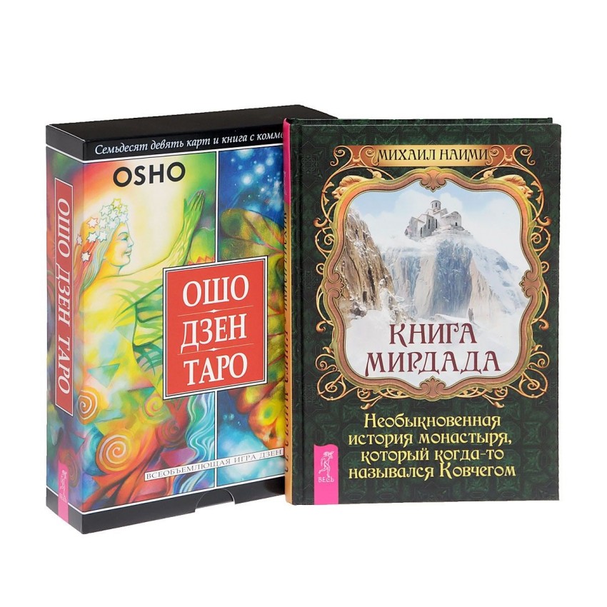 

Книга Мирдада. Ошо Дзен Таро (+ CD-ROM; количество томов: 2)