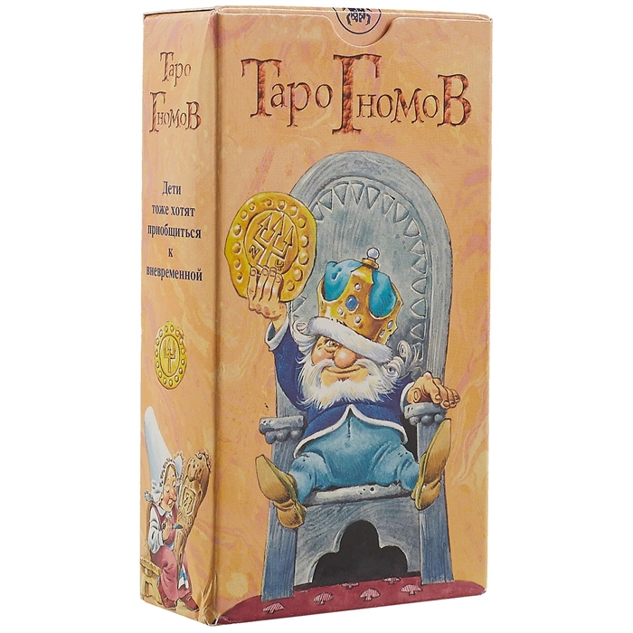 

Таро Гномов (1305318)