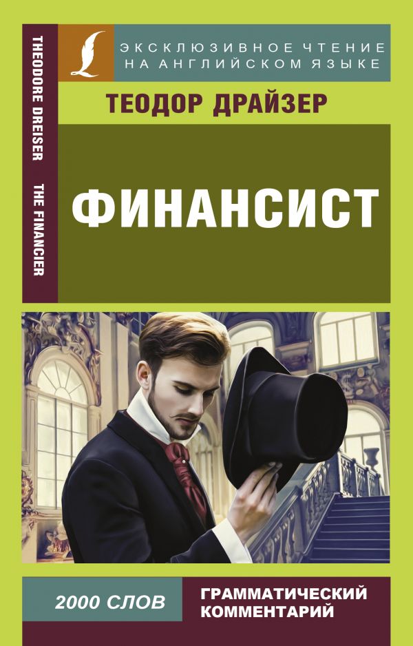

Финансист (4221109)