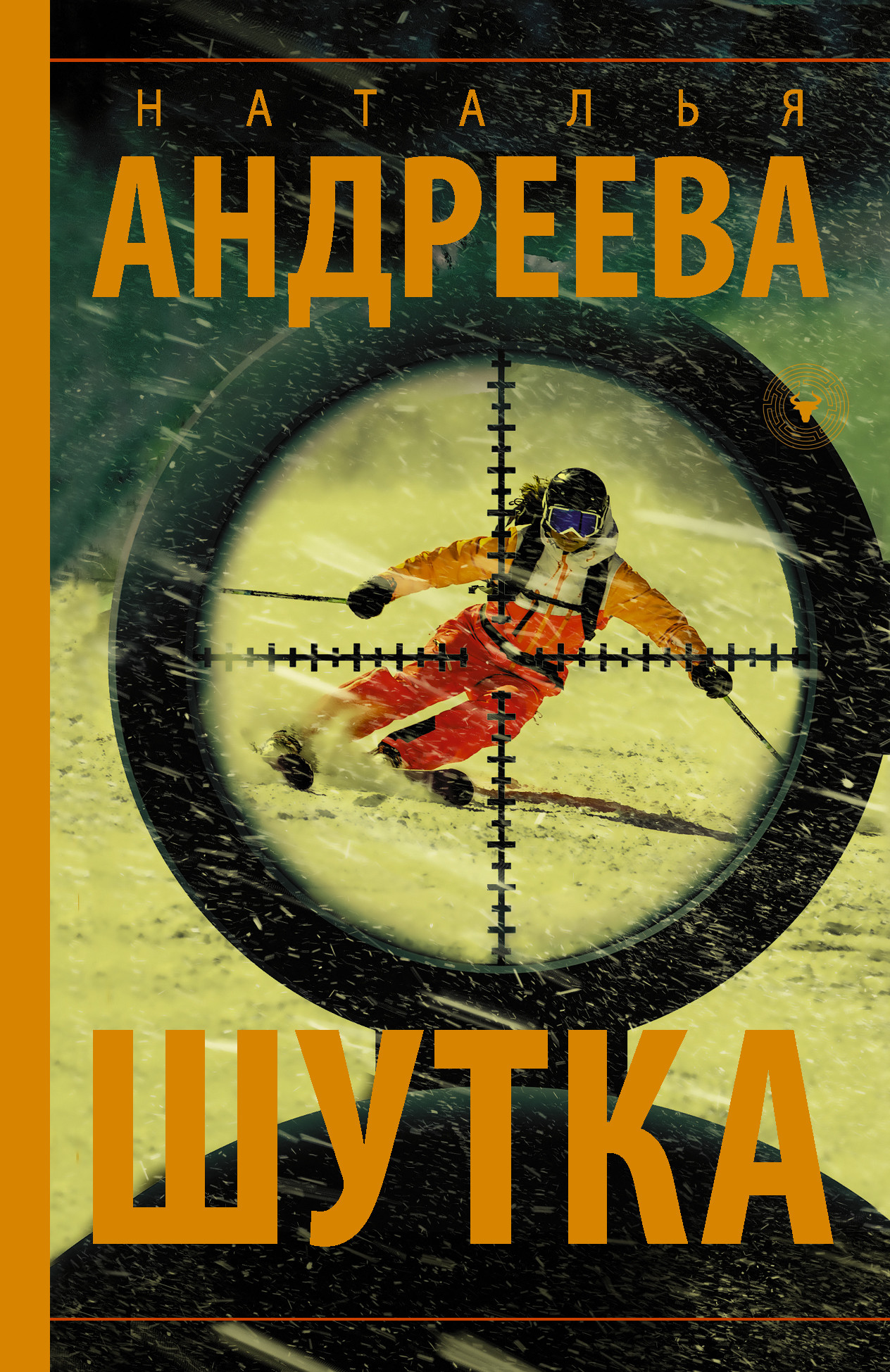 

Шутка (4319739)