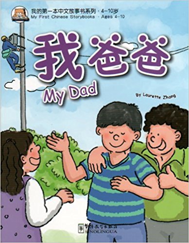 

My Dad (4224269)