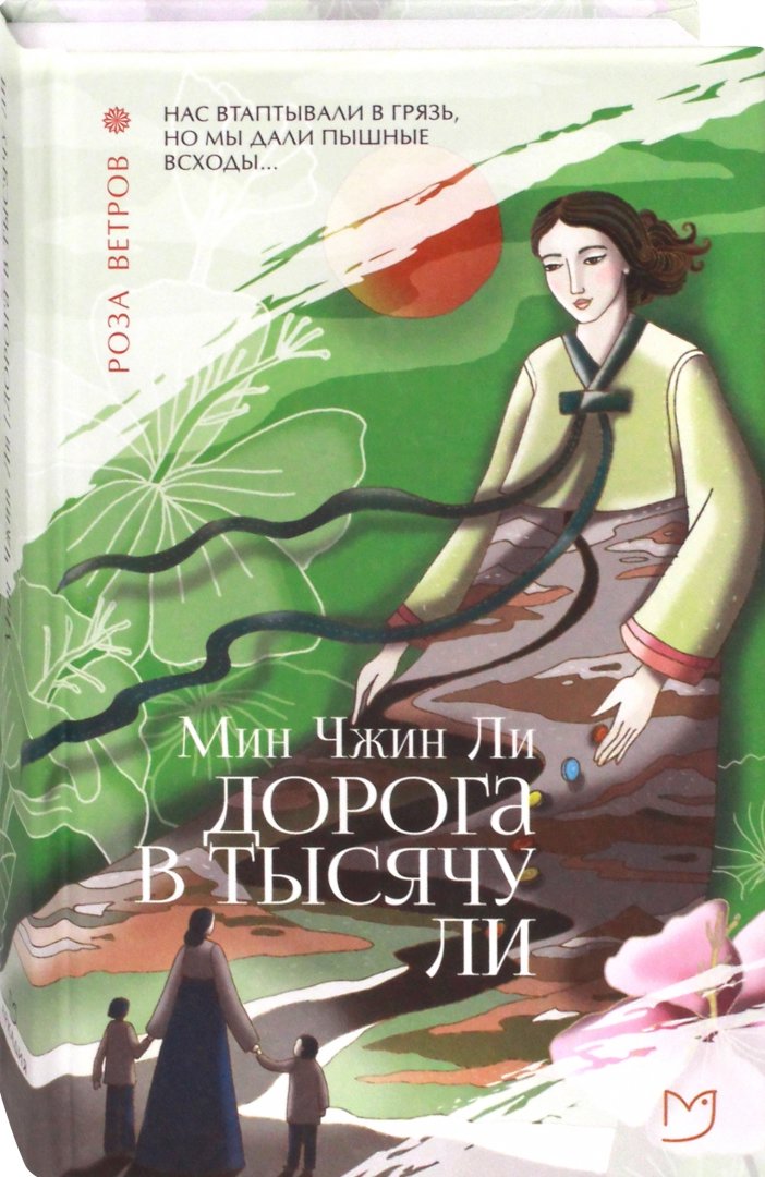 

Дорога в тысячу ли