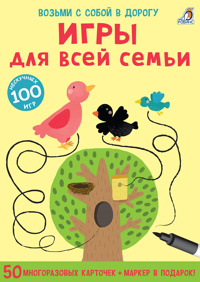 

Асборн - карточки. Игры для всей семьи
