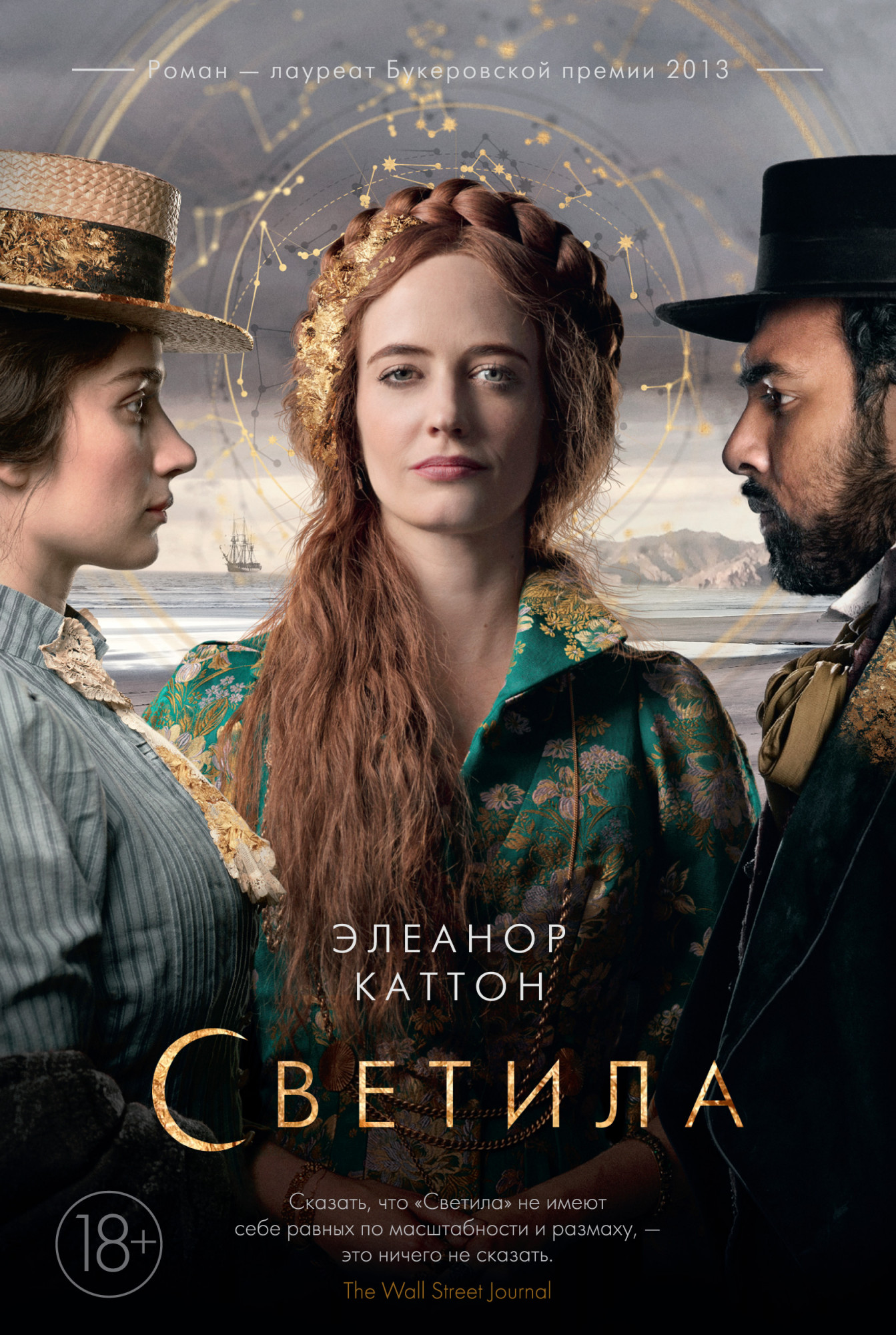 

Светила (4287888)