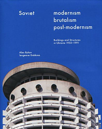 

Soviet Modernism. Brutalism. Post-modernism. Buildings snd Structures in Ukraine 1955-1991