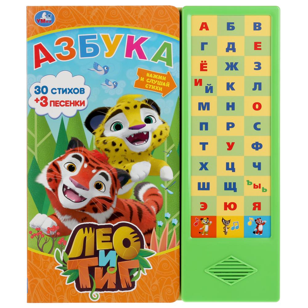 

Азбука. Лео и Тиг (33 звуковые кнопки)