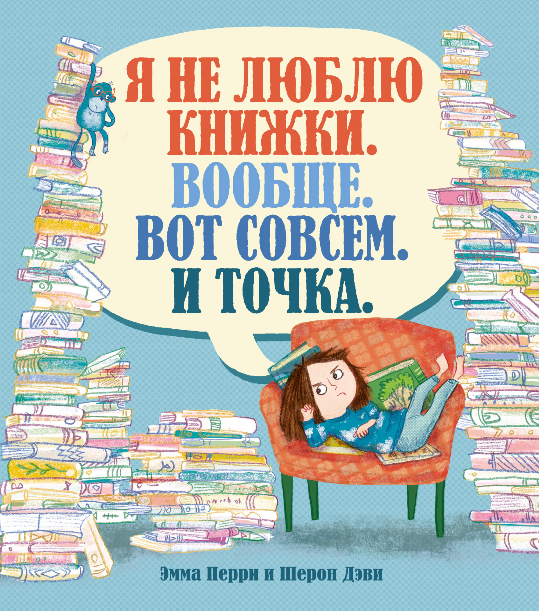 

Я не люблю книжки. Вообще. Вот совсем. И точка