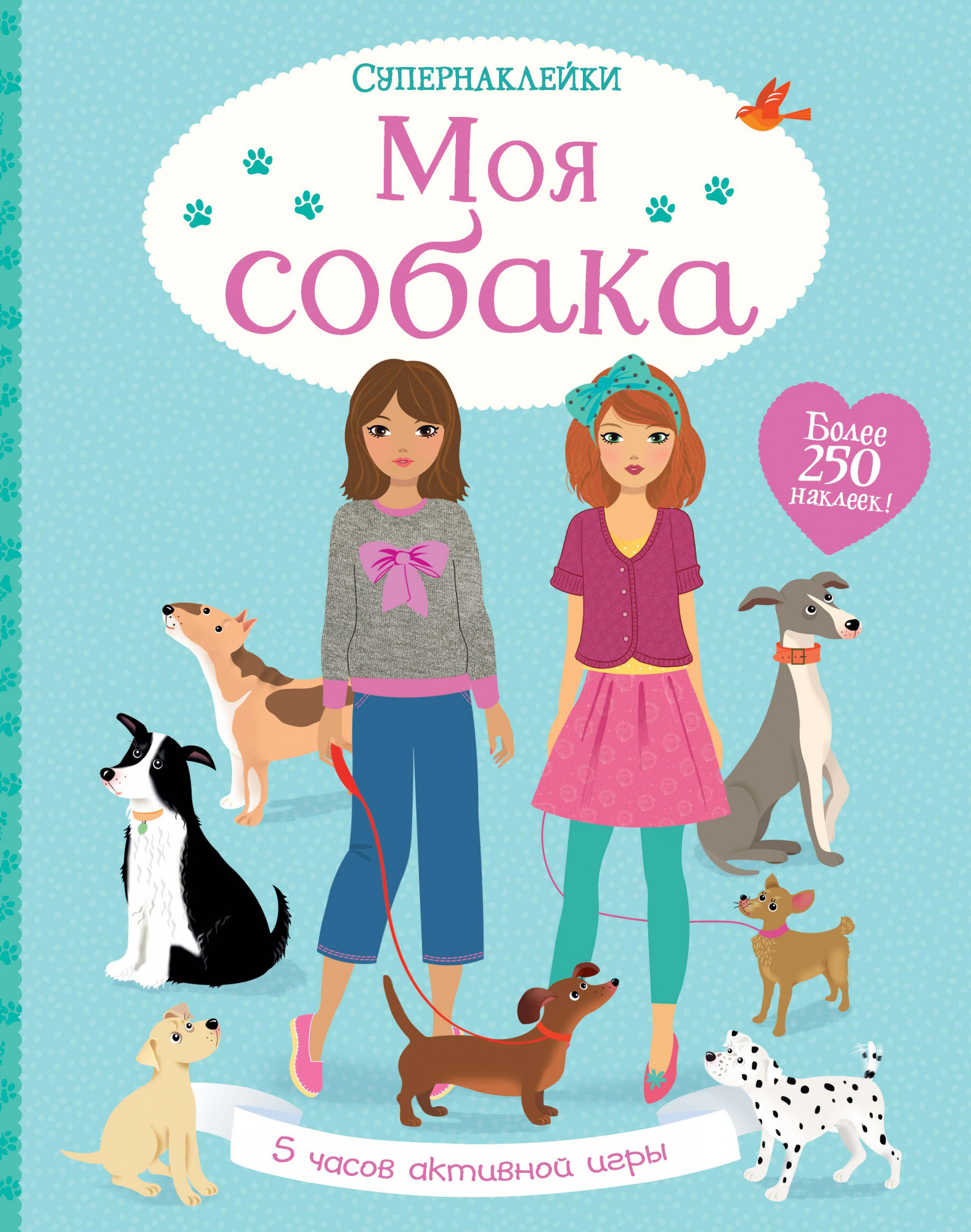 

Моя собака (4192960)