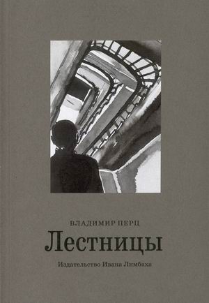 

Лестницы (4315552)