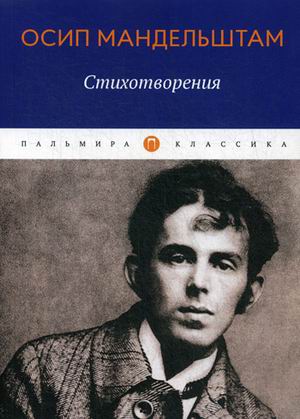 

Стихотворения (4229887)