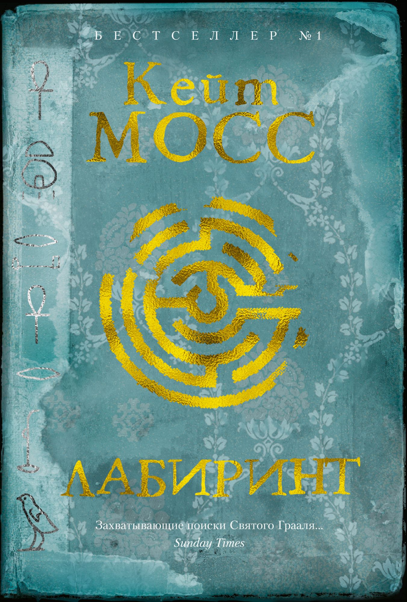 

Лабиринт (1817036)