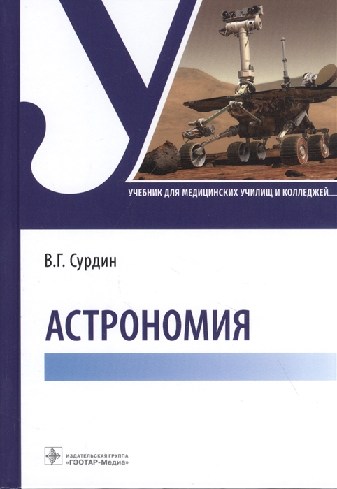 

Астрономия (4327071)