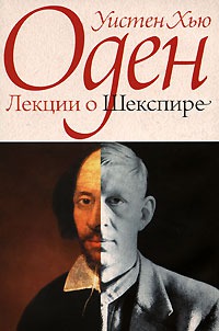 

Лекции о Шекспире (833983)