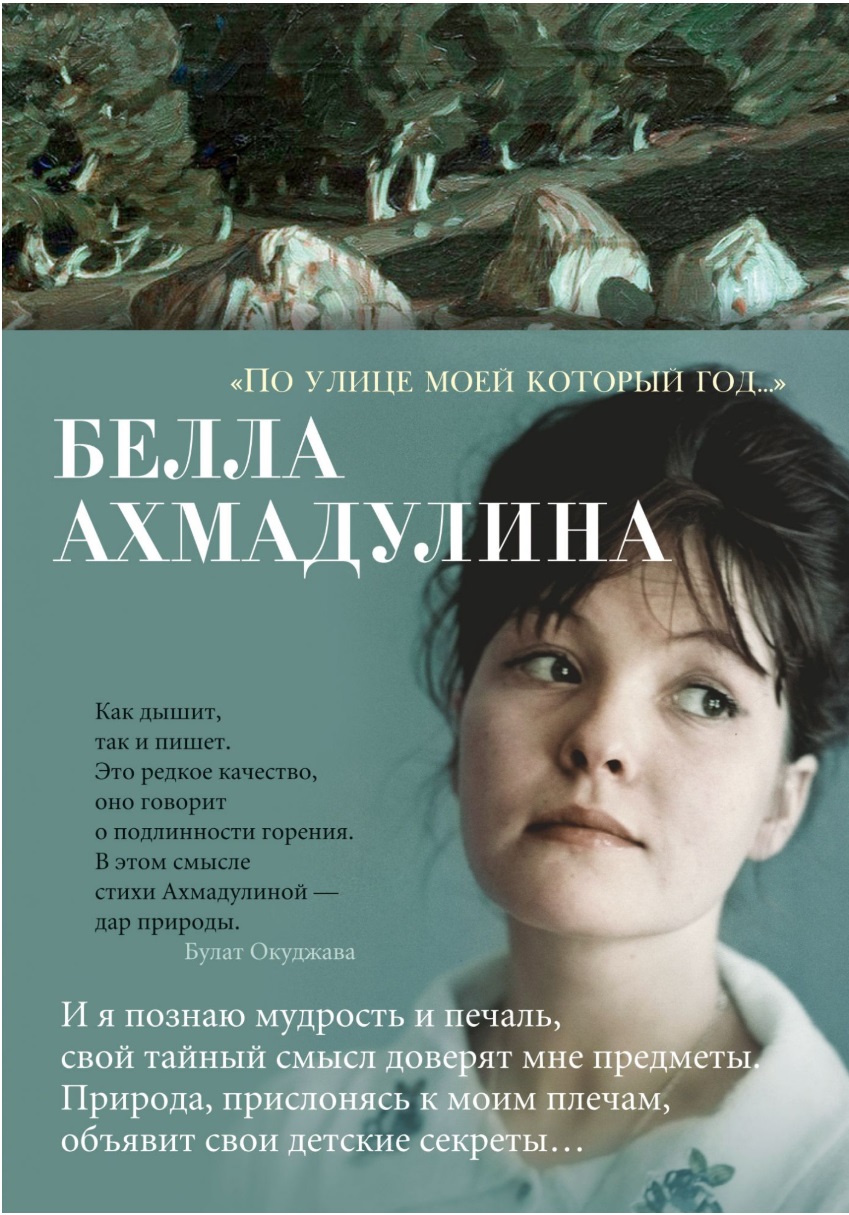 

По улице моей который год (4129971)